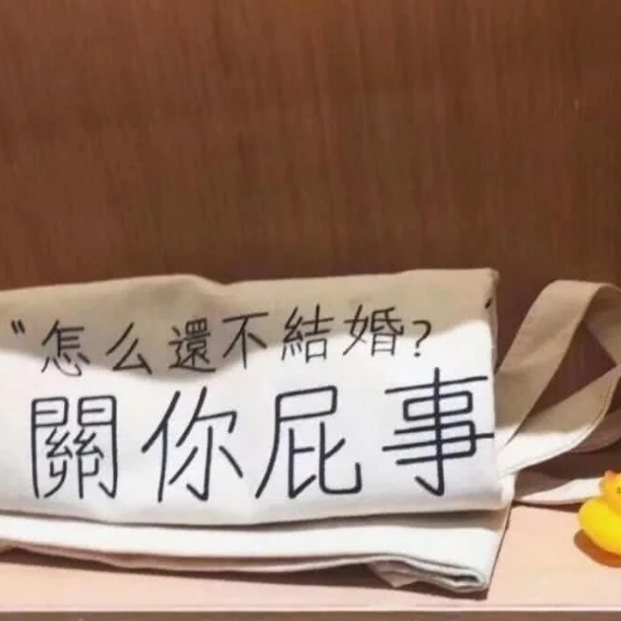 适合无聊时发的可爱句子,简短沙雕,秀儿快拿去发朋友圈吧!