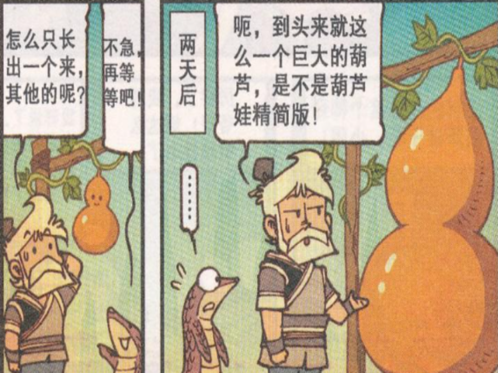 星太奇:葫芦娃"个性"不同都是打工仔?"葫芦娃"精简版诞生!