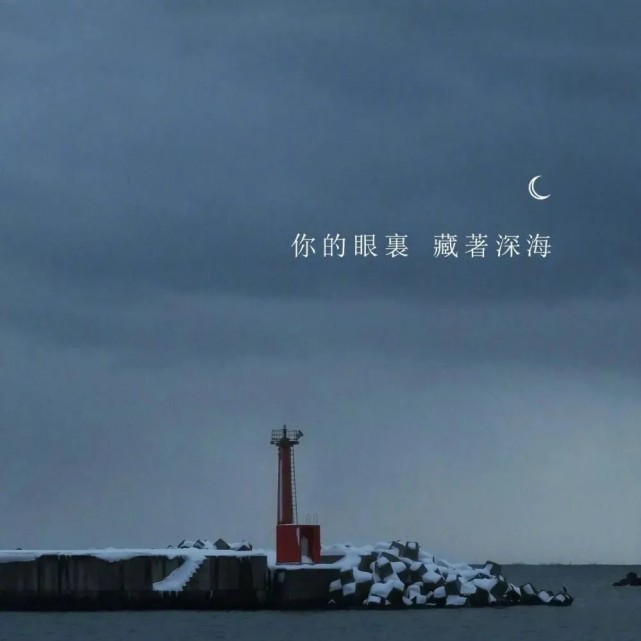 文案 星河滚烫,你是人间理想