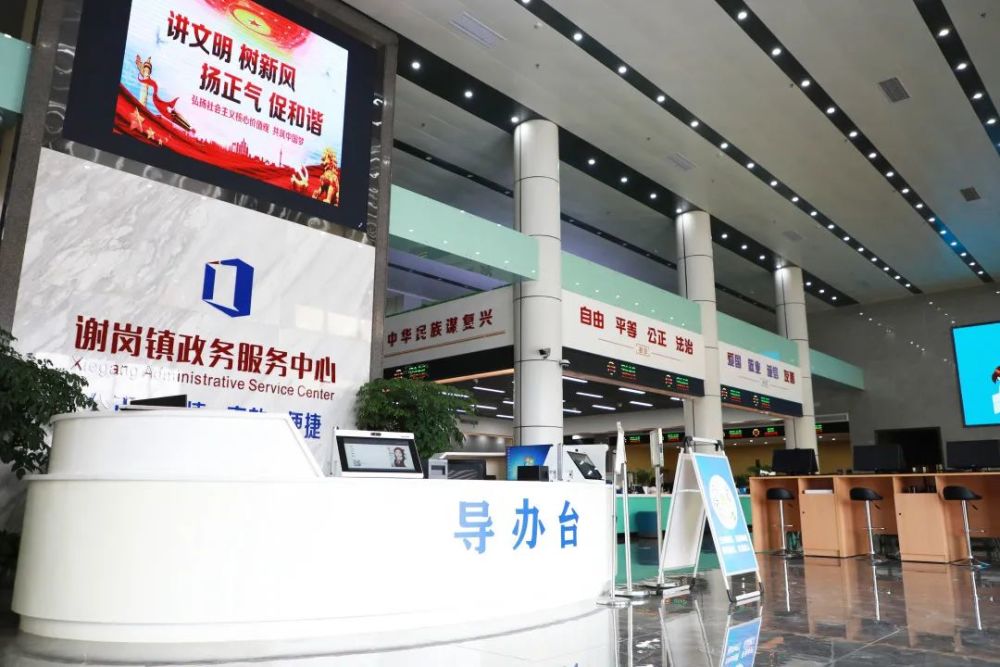 谢岗镇政务服务中心正式搬迁至南湖路9号 明天试运行