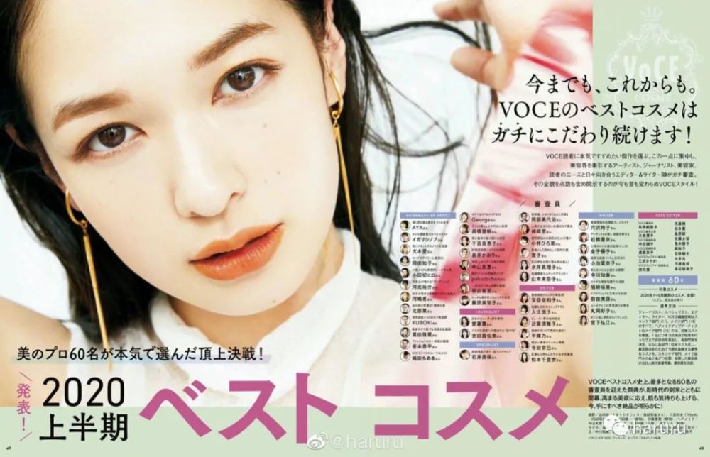 日本三大美妆杂20年中榜揭晓！兰蔻极光水·YSL夜皇后精华大获全胜