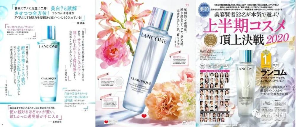 日本三大美妆杂20年中榜揭晓！兰蔻极光水·YSL夜皇后精华大获全胜