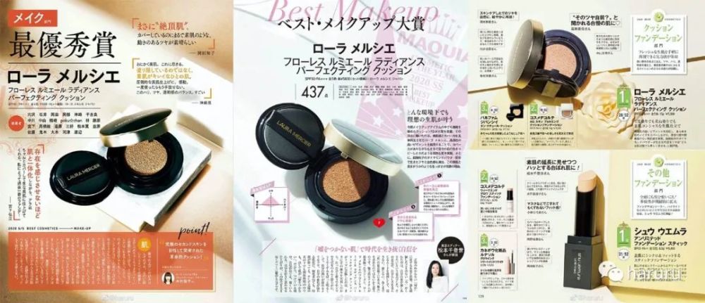 日本三大美妆杂20年中榜揭晓！兰蔻极光水·YSL夜皇后精华大获全胜
