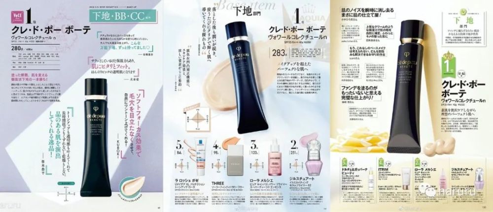 日本三大美妆杂20年中榜揭晓！兰蔻极光水·YSL夜皇后精华大获全胜