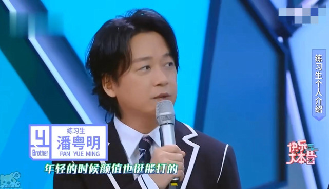 潘粤明说自己年轻时很帅,看到照片后心动了,听到姜超