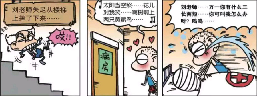 爆笑漫画:刘姥姥失足从楼梯摔倒,呆头猫哭耗子假慈悲被拆穿