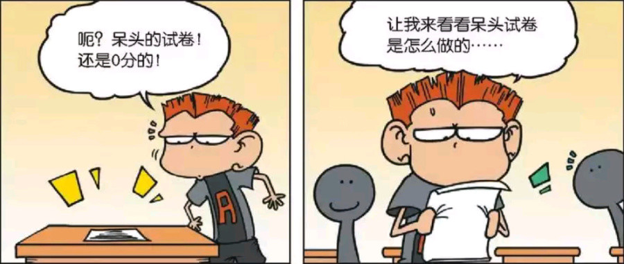 爆笑漫画:众人围观呆头的零分试卷后,不禁感慨真是大开眼界