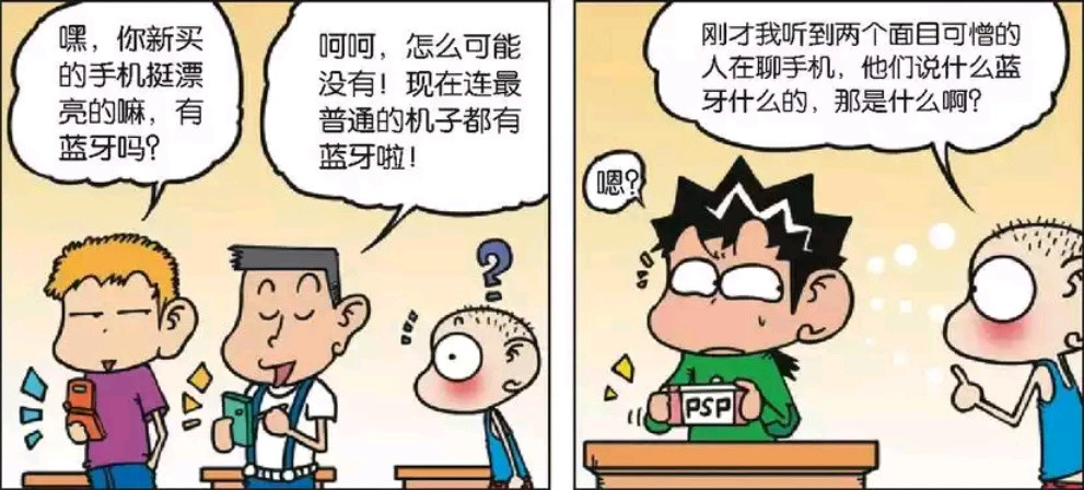 爆笑漫画:众人围观呆头的零分试卷后,不禁感慨真是大开眼界