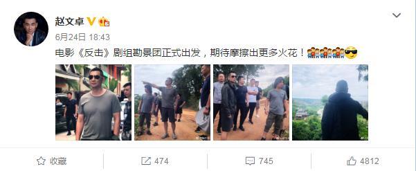 赵文卓终是按耐不住,为拍新电影亲自下场勘景,连发