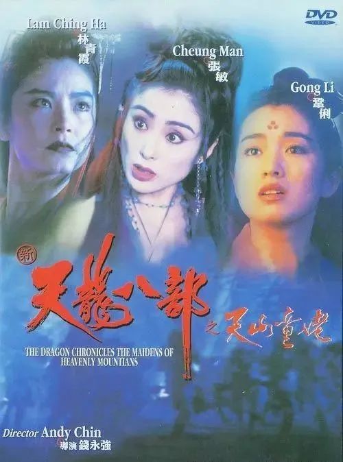 1990年台湾中视电视剧《天龙八部》中关礼杰饰演者虚竹和段誉(该版将