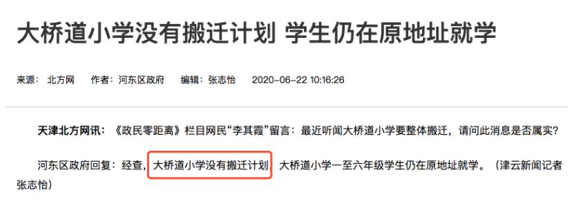 天津“拆迁地图”曝光！下一个拆二代是不是你？
