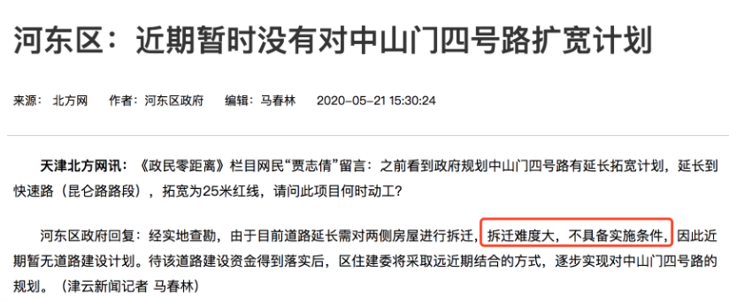 天津“拆迁地图”曝光！下一个拆二代是不是你？