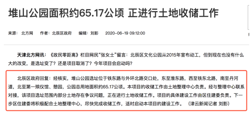 天津“拆迁地图”曝光！下一个拆二代是不是你？