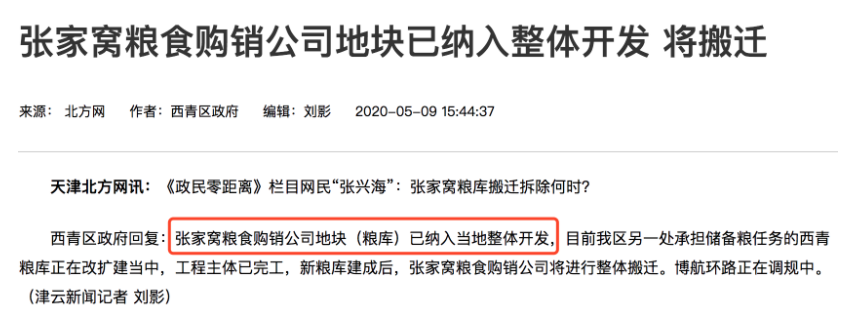 天津“拆迁地图”曝光！下一个拆二代是不是你？