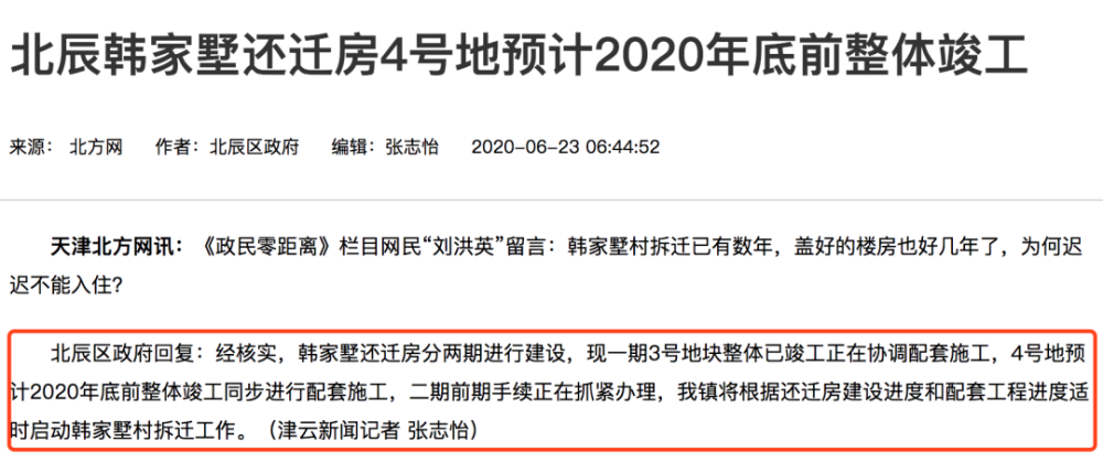 天津“拆迁地图”曝光！下一个拆二代是不是你？