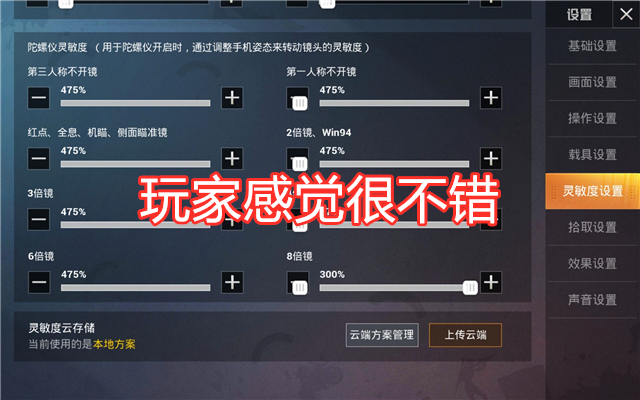 和平精英灵敏度上限要调整了？官方流出分享码