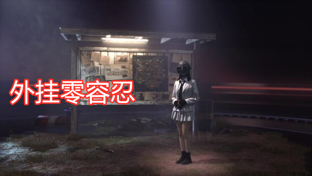 和平精英四排榜一坐实开挂被封号，光子处罚速度有待加强