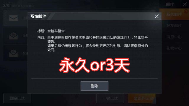 和平精英四排榜一坐实开挂被封号，光子处罚速度有待加强