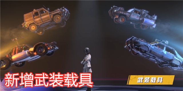 和平精英717空投节是什么？有什么活动？活动详情一览