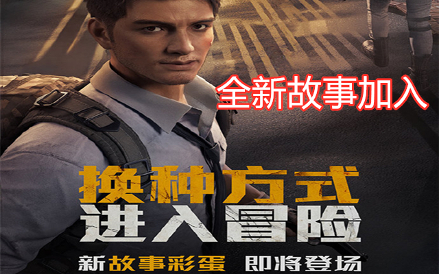 和平精英717空投节是什么？有什么活动？活动详情一览