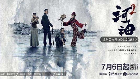 金世佳,张铭恩,王紫璇主演,在象山影视城拍摄的民国探案剧《河神2》