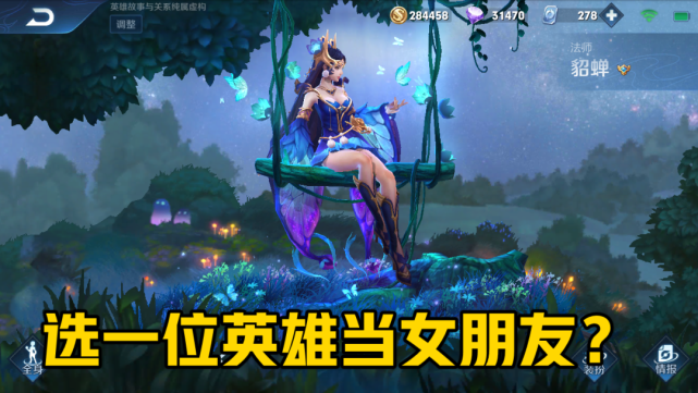 王者荣耀选一位女英雄当女朋友你会选谁？武则天是白富美