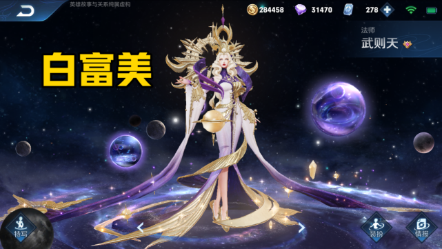 王者荣耀选一位女英雄当女朋友你会选谁？武则天是白富美