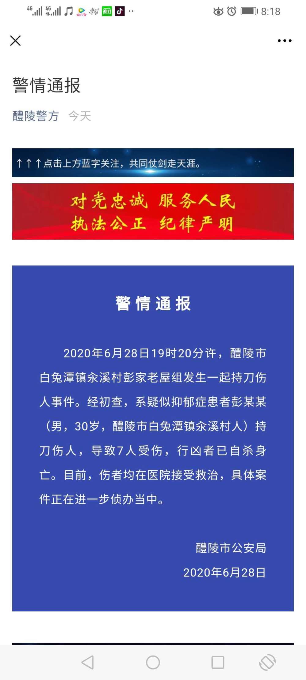 醴陵市2020年常住人口_人口普查(2)