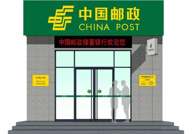 有变化!中国邮政和邮储银行换新logo了