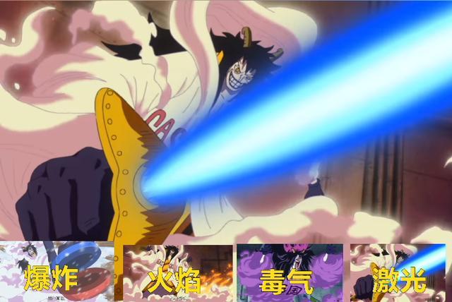 海贼王 全能恶魔果实,集爆炸,火焰,毒气和激光为一体