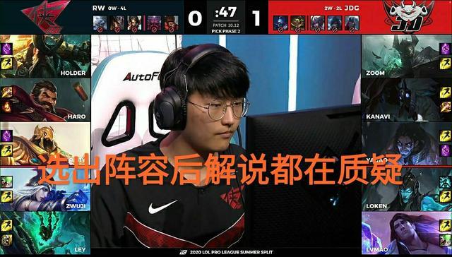 JDG再惹非议？队员承认看轻对手导致输掉比赛