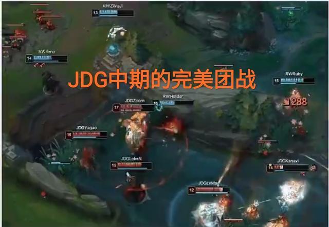 JDG再惹非议？队员承认看轻对手导致输掉比赛