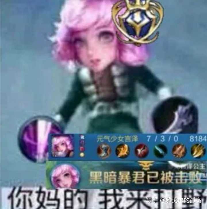 王者荣耀瑶妹表情包阿瑶为你痛哭
