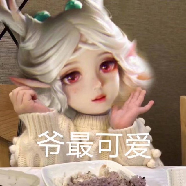 王者荣耀瑶妹表情包阿瑶为你痛哭