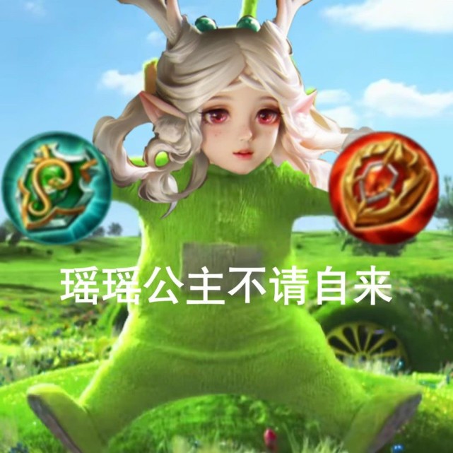 王者荣耀瑶妹表情包阿瑶为你痛哭