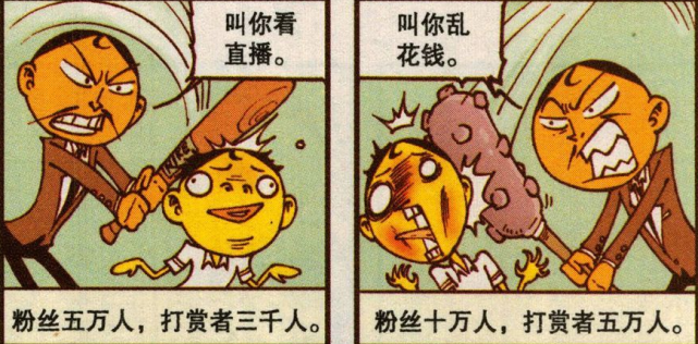 爆笑星太奇:"万恶的资本家"为钱直播打儿子,奋豆成了金钱的牺牲品!