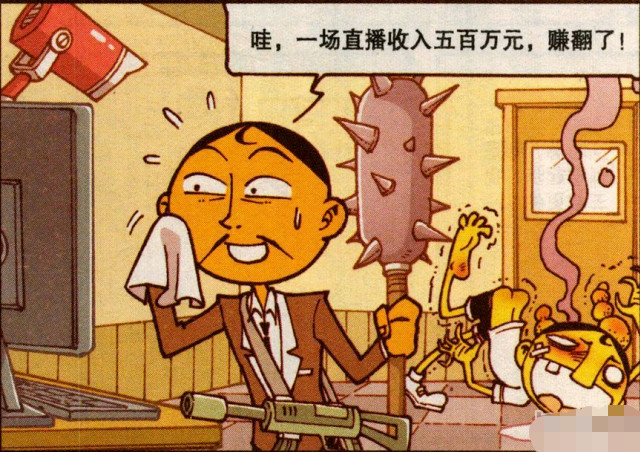 爆笑星太奇:"万恶的资本家"为钱直播打儿子,奋豆成了金钱的牺牲品!