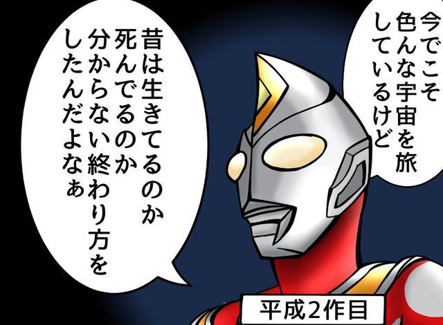 泽塔奥特曼搞笑漫画:前辈预言泽塔悲剧结局 最终话可能会领盒饭