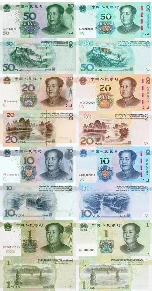 19版人民币于2019年8月30日首发,属于 五版币.