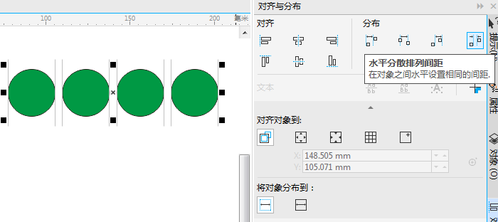 coreldraw里面对象的对齐与分布命令详解