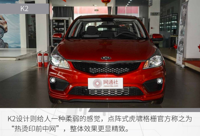实用颜值如何选？丰田威驰和起亚K2新一轮对决