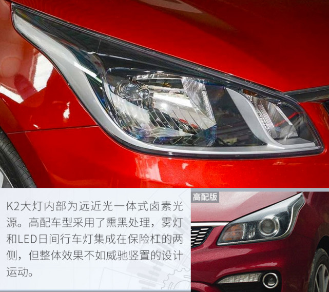 实用颜值如何选？丰田威驰和起亚K2新一轮对决
