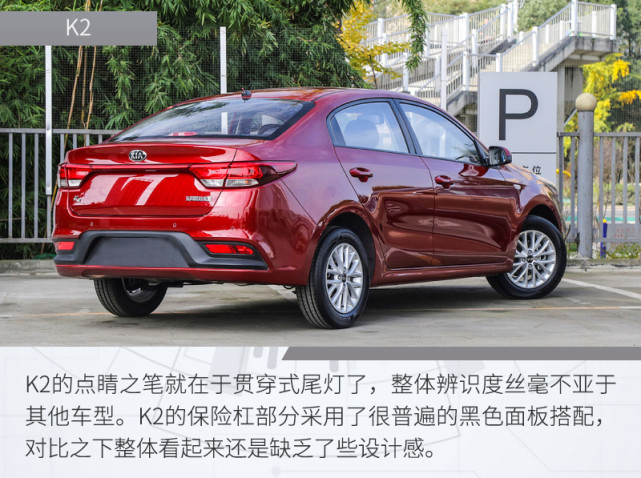 实用颜值如何选？丰田威驰和起亚K2新一轮对决