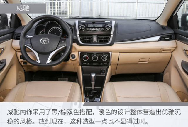 实用颜值如何选？丰田威驰和起亚K2新一轮对决