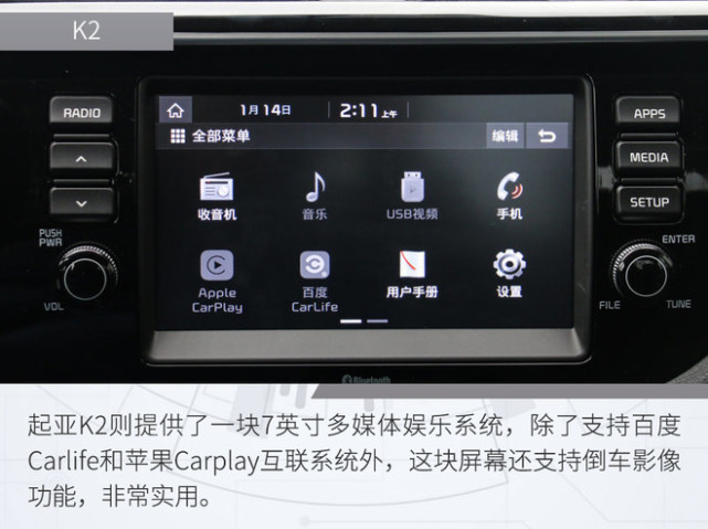 实用颜值如何选？丰田威驰和起亚K2新一轮对决