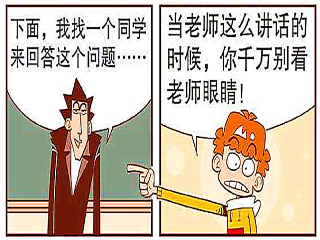 爆笑阿衰:阿衰在课堂表演"大眼瞪小眼",大脸妹助力阿衰抠鼻屎!