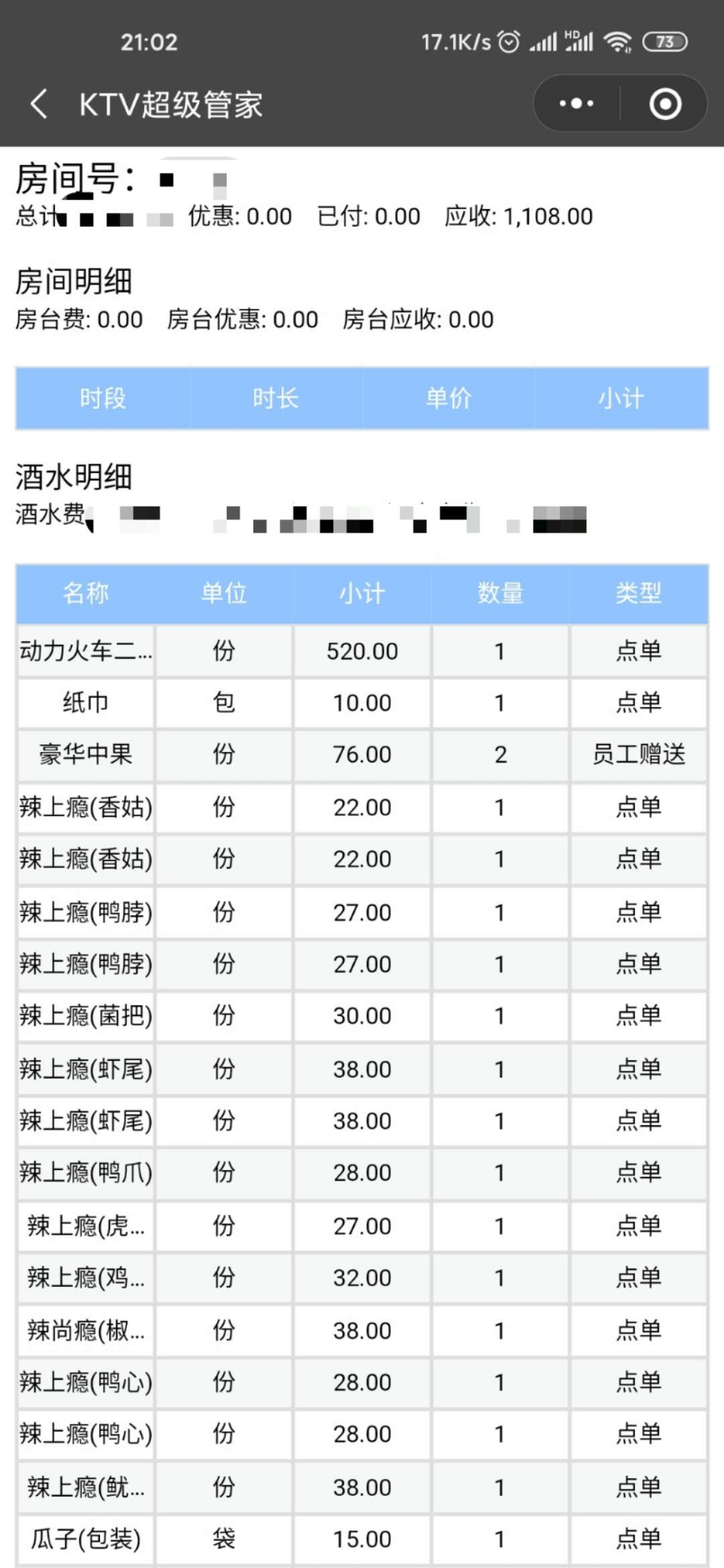 我们的产品,代理价拿可以优惠5-8元,同时在ktv,酒吧这种消费环境