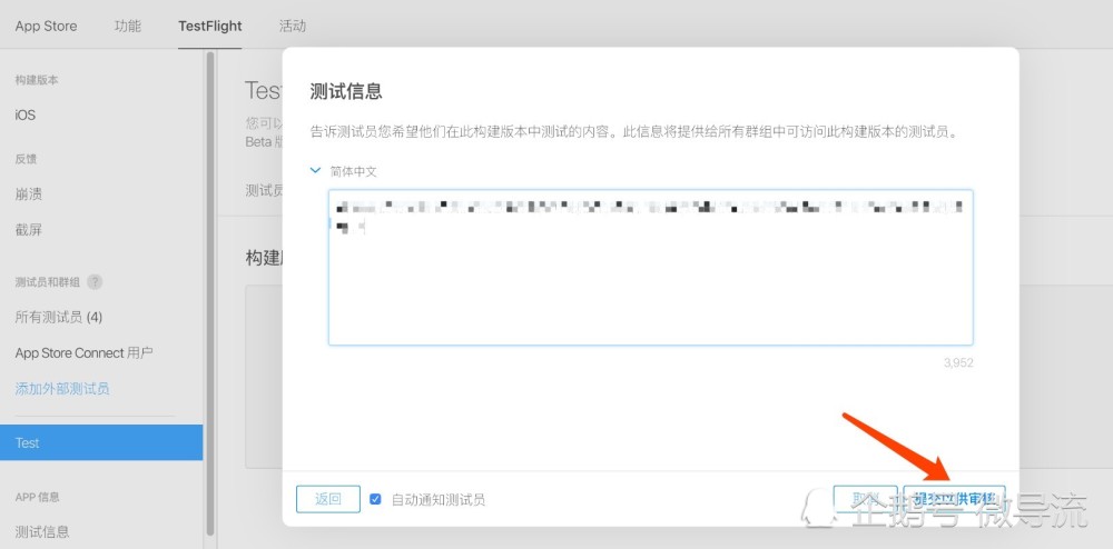 苹果tf签名怎么申请?