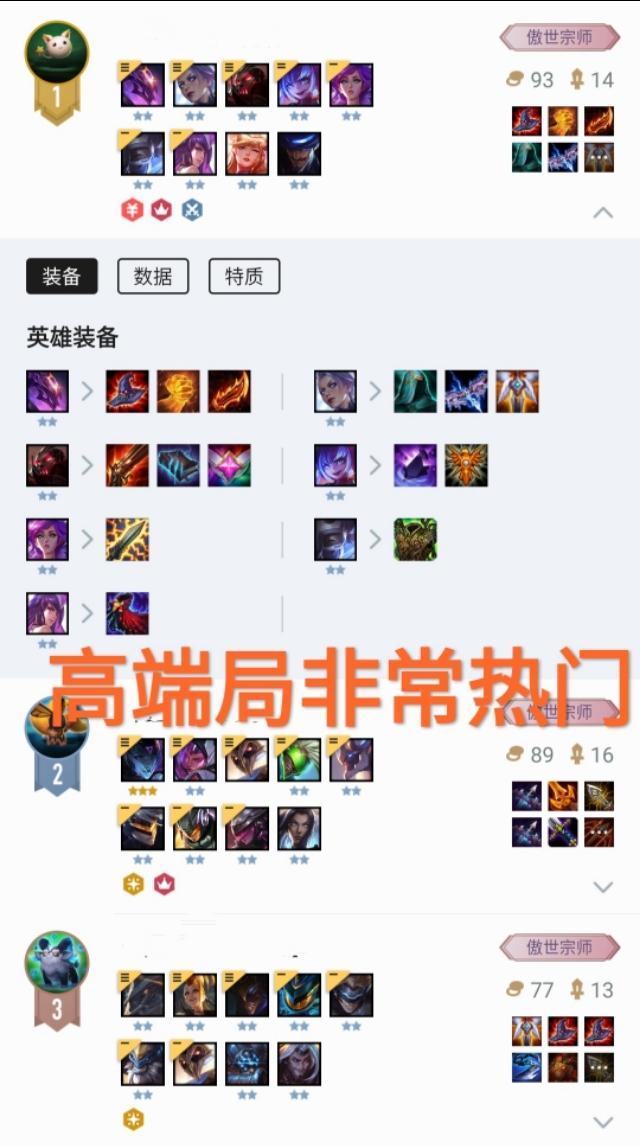 云顶之弈阵容有什么推荐？六法锐雯带你上分