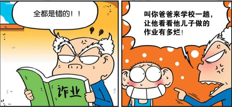 爆笑校园:包子成为呆头"长辈",盛装出席狗刨中学家长会!